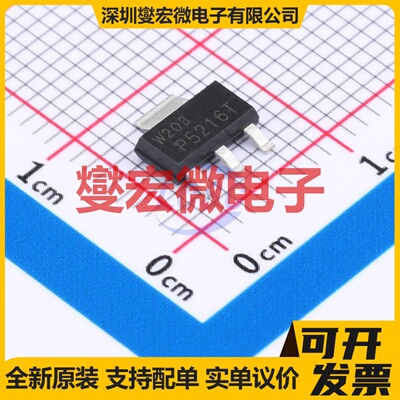 BCP52-16TF SOT-223-3 PNP 60V 1A 三极晶体管