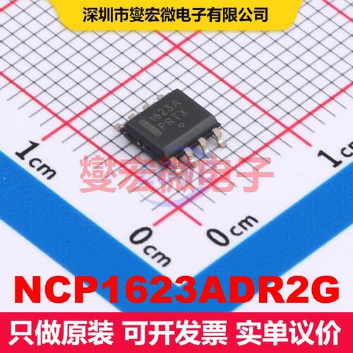 NCP1623ADR2G SOIC-8 PFC功率因数校正 电源管理 集成芯片IC