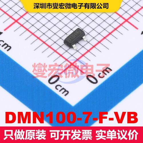 DMN100-7-F-VB SOT-23(TO-236) 场效应管 晶体管 分立器件