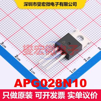 APG028N10 TO-220C 场效应管 晶体管 分立器件