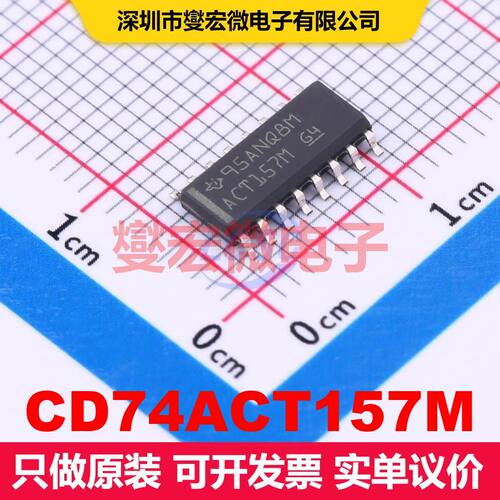 CD74ACT157M SOIC-16 信号开关/多路复用/解码器 逻辑 集成芯片IC