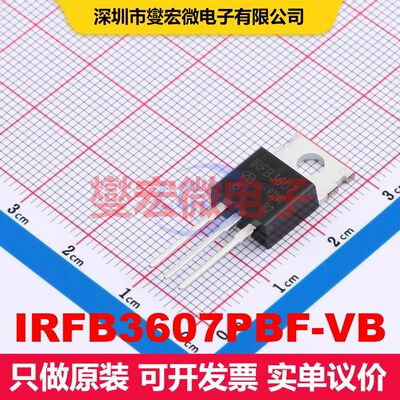 IRFB3607PBF-VB TO-220AB 场效应管 晶体管 分立器件