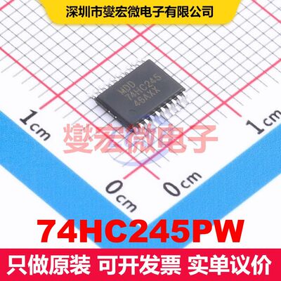 74HC245PW TSSOP-20 缓冲/驱动/接收/收发器 逻辑 集成芯片IC