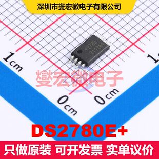 DS2780E+ TSSOP-8 电池管理 电源管理 集成芯片IC