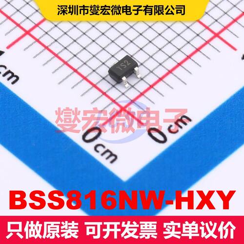 BSS816NW-HXY SOT-323 场效应管 晶体管 分立器件