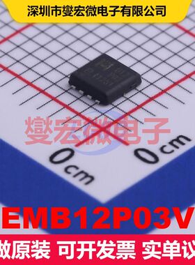 EMB12P03V EDFN-8(3x3) MOSFET 场效应管 分立半导体