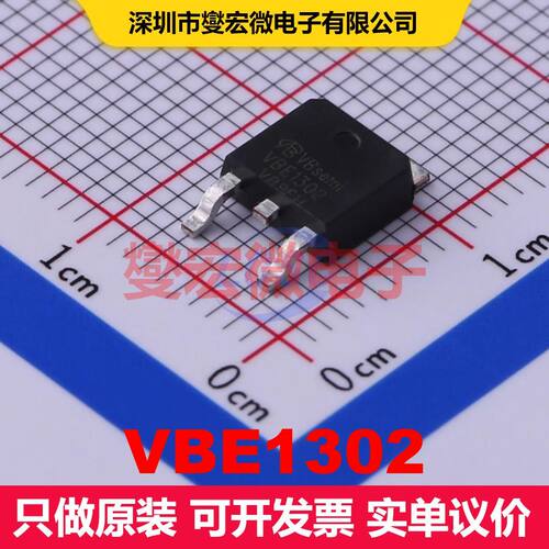 VBE1302 TO-252 MOSFET 场效应管 分立半导体