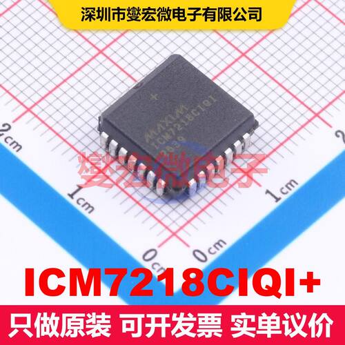 ICM7218CIQI+ PLCC-28(11.51x11.51) 显示驱动器 电源管理 集成