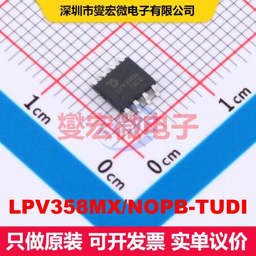 LPV358MX/NOPB-TUDI SOP-8 线性放大器 线性 集成芯片IC