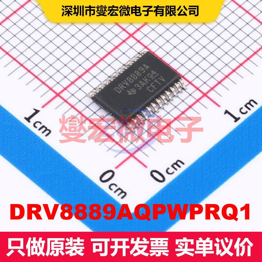 DRV8889AQPWPRQ1 HTSSOP-24 电机驱动/控制器 电源管理 集成芯片I