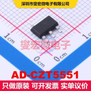 AD-CZT5551 SOT-223 双极晶体管 BJT晶体管 分立半导体