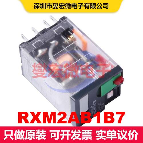 RXM2AB1B7 工业继电器 继电器