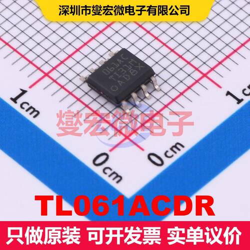 TL061ACDR SOIC-8 线性放大器 线性 集成芯片IC