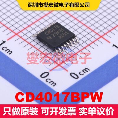 CD4017BPW TSSOP-16 计数器/分频器 逻辑 集成芯片IC