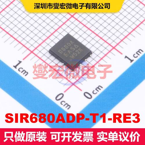 SIR680ADP-T1-RE3 PowerPAK-SO-8 场效应管 晶体管 分立器件