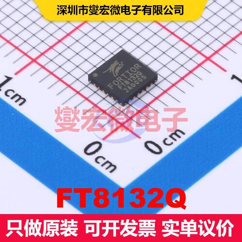 FT8132Q QFN-24(4x4) 电机驱动/控制器 电源管理 集成芯片IC