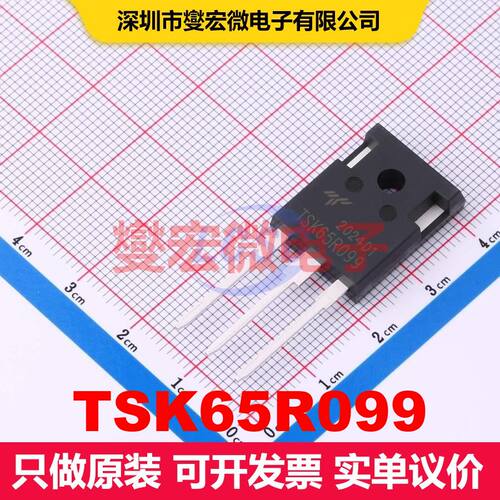 TSK65R099 TO-247 MOSFET 场效应管 分立半导体