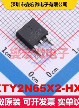 IXTY2N65X2-HXY TO-252-2L MOSFET 场效应管 分立半导体