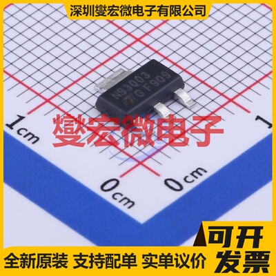 STN93003 SOT-223-4 PNP 400V 1.5A 三极晶体管