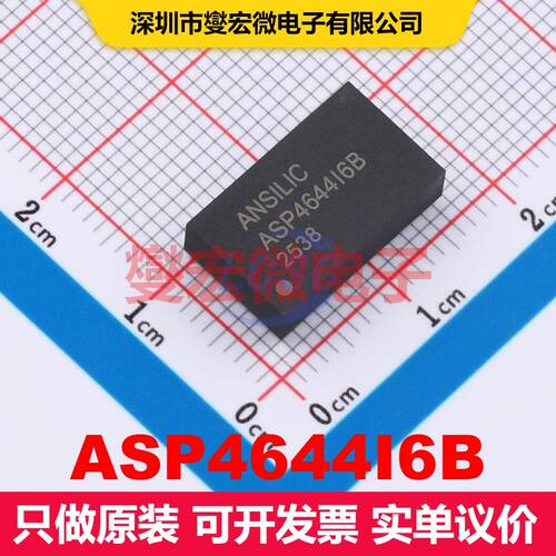 ASP4644I6B BGA-77(9x15) DC-DC开关电压调节器 电源管理 集成