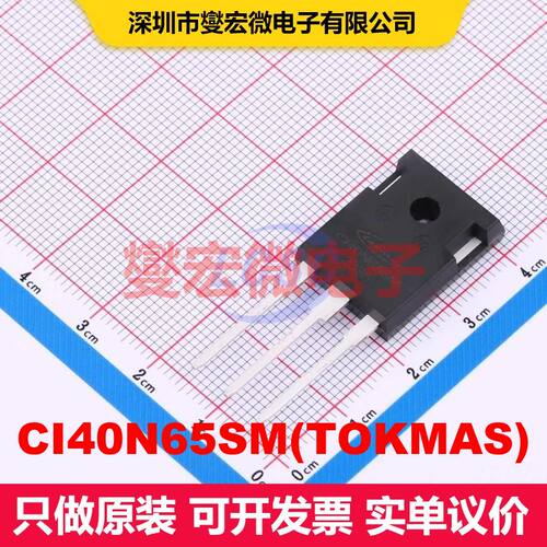 CI40N65SM(TOKMAS) TO-247-3 场效应管 晶体管 分立器件
