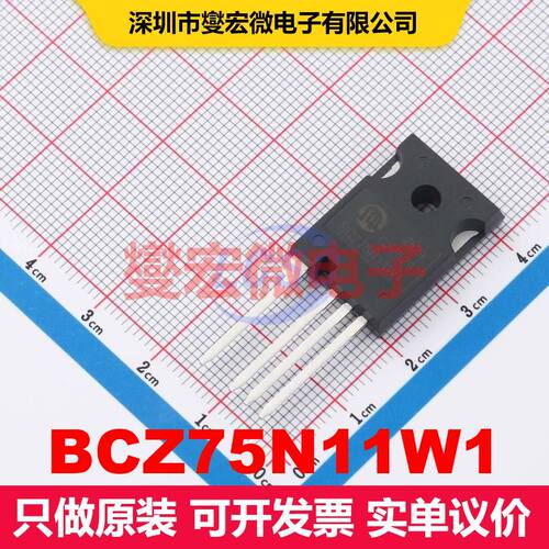 BCZ75N11W1 TO-247-4L MOSFET 场效应管 分立半导体