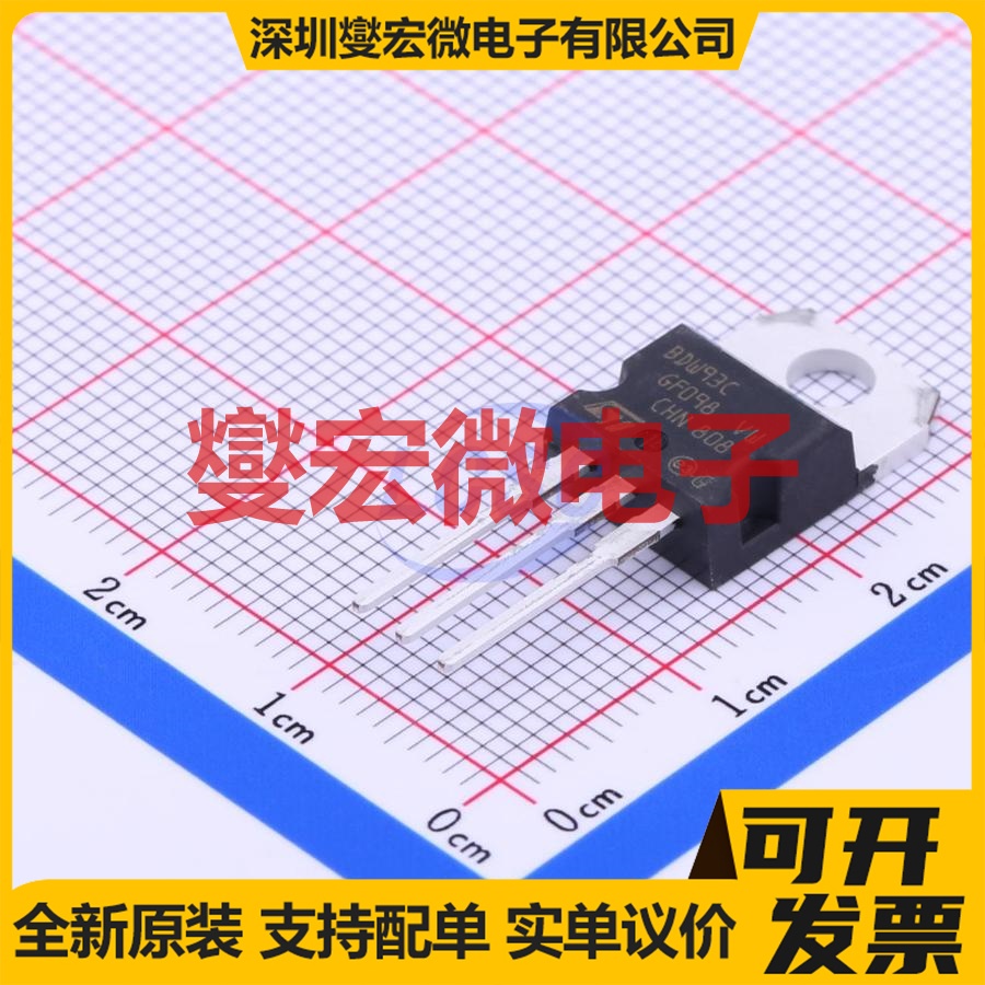 BDW93C TO-220 NPN 100V 12A 达林顿晶体管
