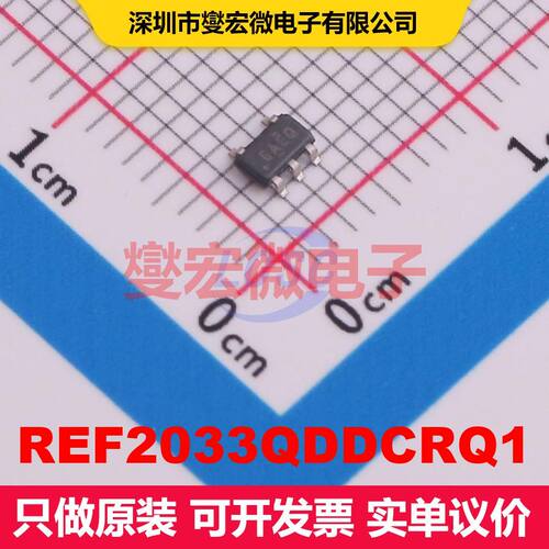 REF2033QDDCRQ1 SOT-23-5 电压基准 电源管理 集成芯片IC