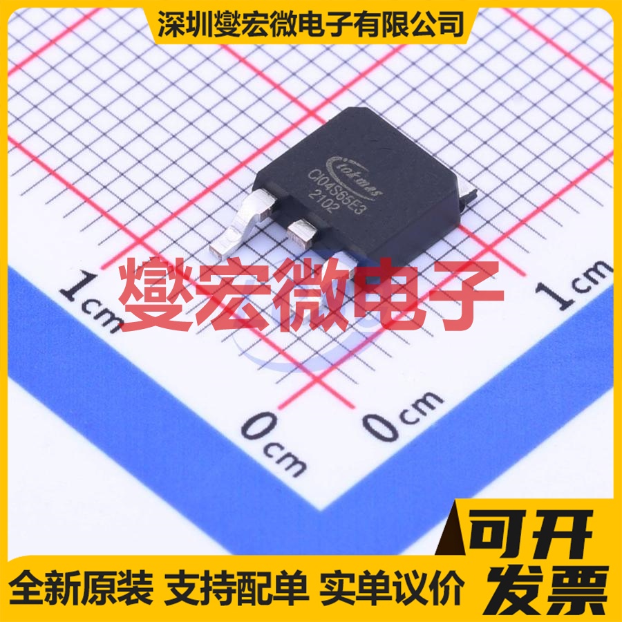 CI04S65E3 TO-252-2 650V 13.5A 碳化硅二极管