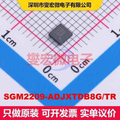 SGM2209-ADJXTDB8G/TR TDFN-3x3-8L LDO低压差线性电压调节器 电