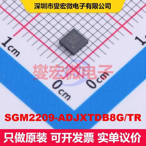SGM2209-ADJXTDB8G/TR TDFN-3x3-8L LDO低压差线性电压调节器 电