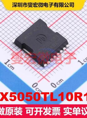 MX5050TL10R17 TOLL-8 理想二极管OR控制器 电源管理 集成芯片IC