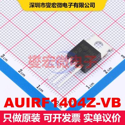 AUIRF1404Z-VB TO-220AB 场效应管 晶体管 分立器件