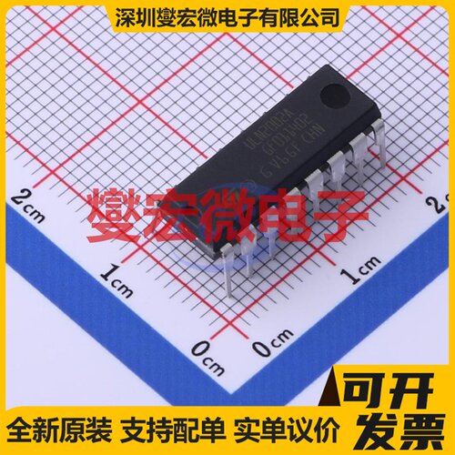 ULN2002A DIP-16 达林顿晶体管