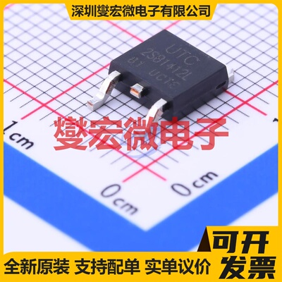 2SB1412L-R-TN3-R TO-252-2(DPAK) PNP 20V 5A 三极晶体管