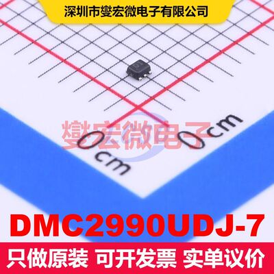 DMC2990UDJ-7 SOT-963-6 MOSFET阵列 场效应管 分立半导体