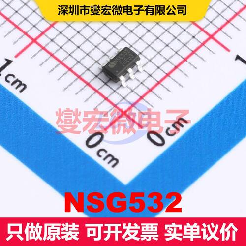 NSG532 SOT-23-6 栅极驱动器 电源管理 集成芯片IC