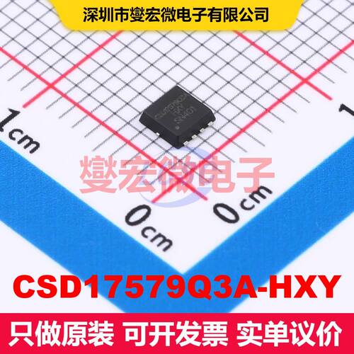 CSD17579Q3A-HXY DFN3x3-8L 场效应管 晶体管 分立器件