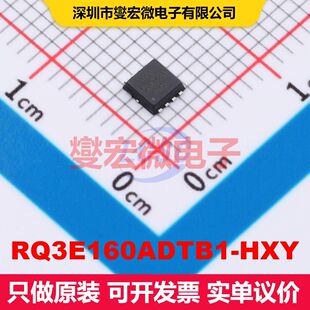 RQ3E160ADTB1-HXY DFN-8L(3x3) MOSFET 场效应管 分立半导体