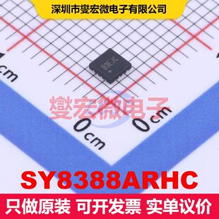 SY8388ARHC QFN-16-EP(2.5x2.5) DC-DC开关电压调节器 电源管理