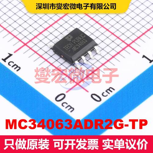 MC34063ADR2G-TP SOP-8 DC-DC开关电压调节器 电源管理 集成芯片I