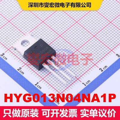 HYG013N04NA1P TO-220FB MOSFET 场效应管 分立半导体