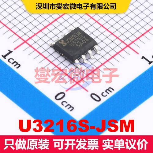 U3216S-JSM SOP-8 栅极驱动器 电源管理 集成芯片IC