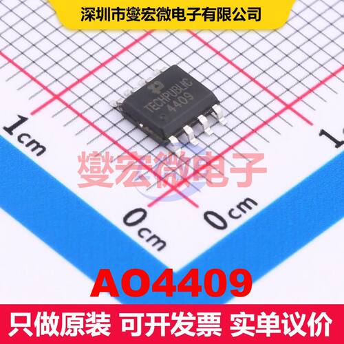 AO4409 SOP-8 场效应管 晶体管 分立器件