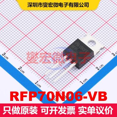 RFP70N06-VB TO-220AB MOSFET 场效应管 分立半导体