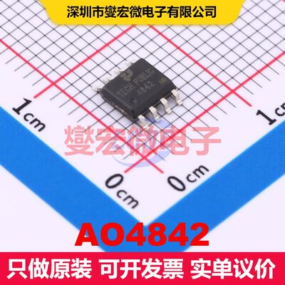 AO4842 SOP-8 MOSFET 场效应管 分立半导体