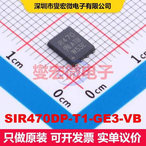 SIR470DP-T1-GE3-VB DFN5x6-8 场效应管 晶体管 分立器件