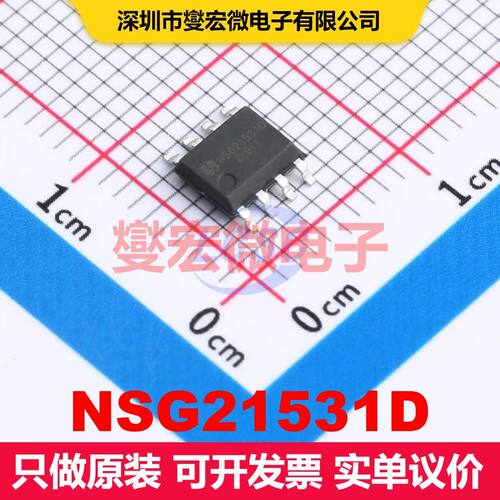 NSG21531D SOP-8 栅极驱动器 电源管理 集成芯片IC