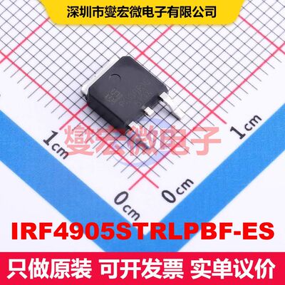 IRF4905STRLPBF-ES TO-252 MOSFET 场效应管 分立半导体