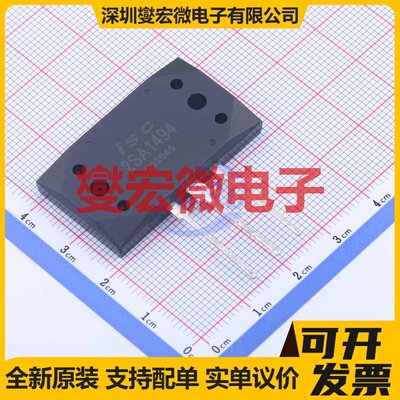 2SA1494 MT-200  三极晶体管